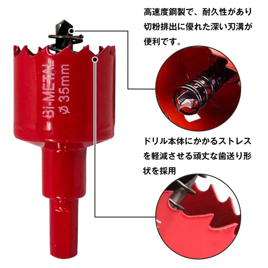 38mm/45mm/50mm/55mm/65mm/75mm 6点 セット バイメタル ホールソー 穴