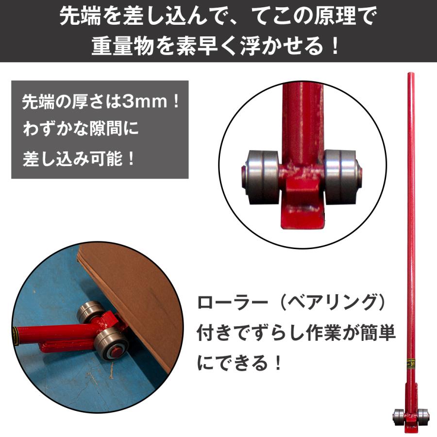 ローラーバー3トン ！ 楽天市場】ローラーバー 3トン 重量物移動ローラー てこ棒 RLE