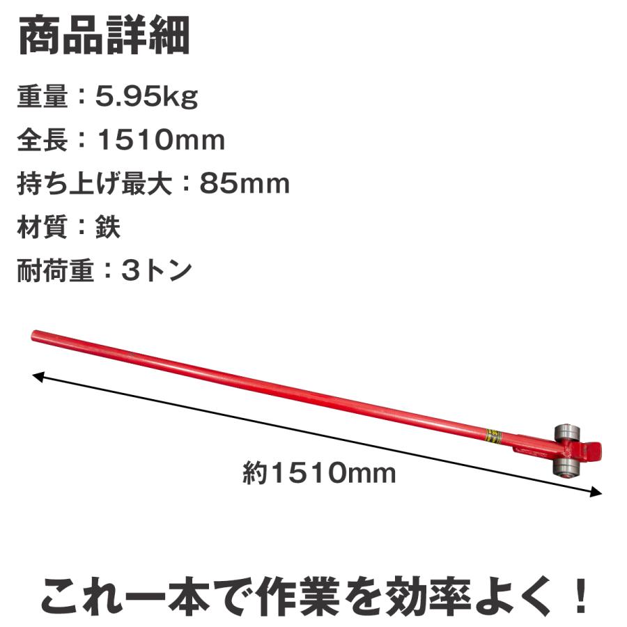 てこ バー ローラーバー 重量物 移動 ずらし 作業 バール 3トン 3t