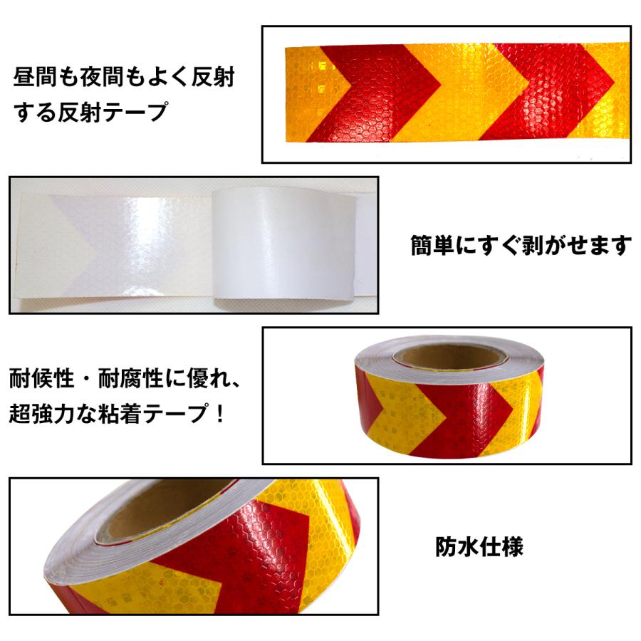 反射 テープ 1巻 45m 5cm 50mm リフレクター シート 反射板 赤/黄色