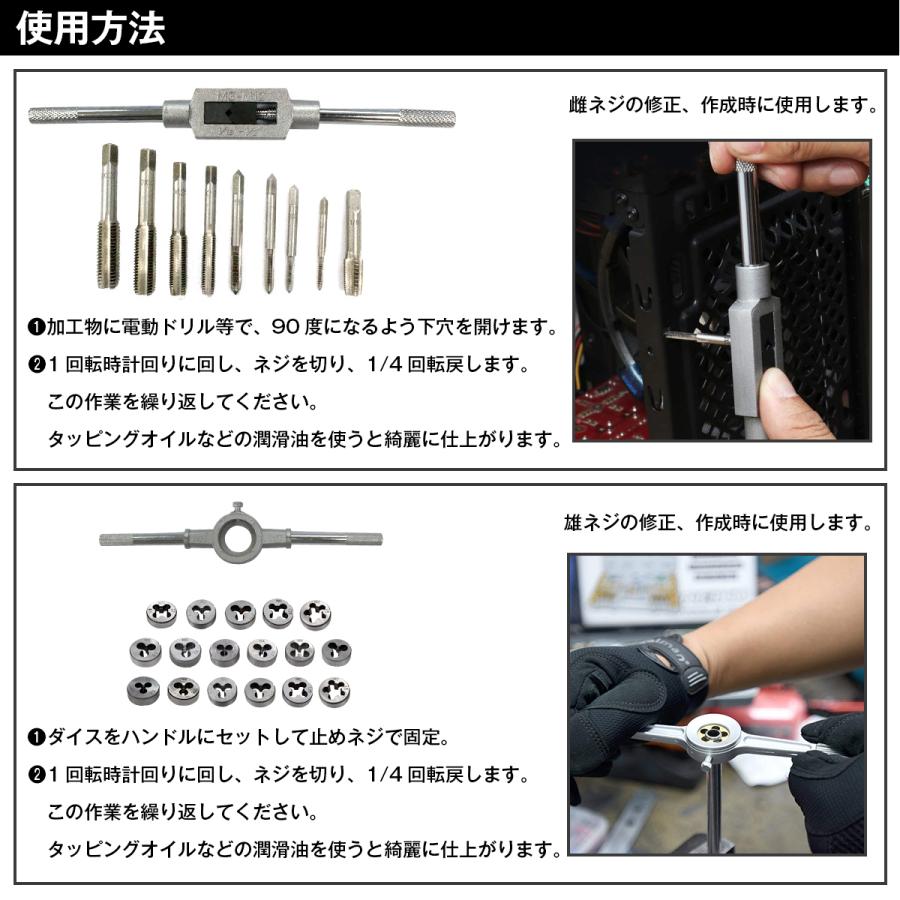 40種類 タップ ダイス セット ネジ ボルト 山 穴 修復 錆び 落とし