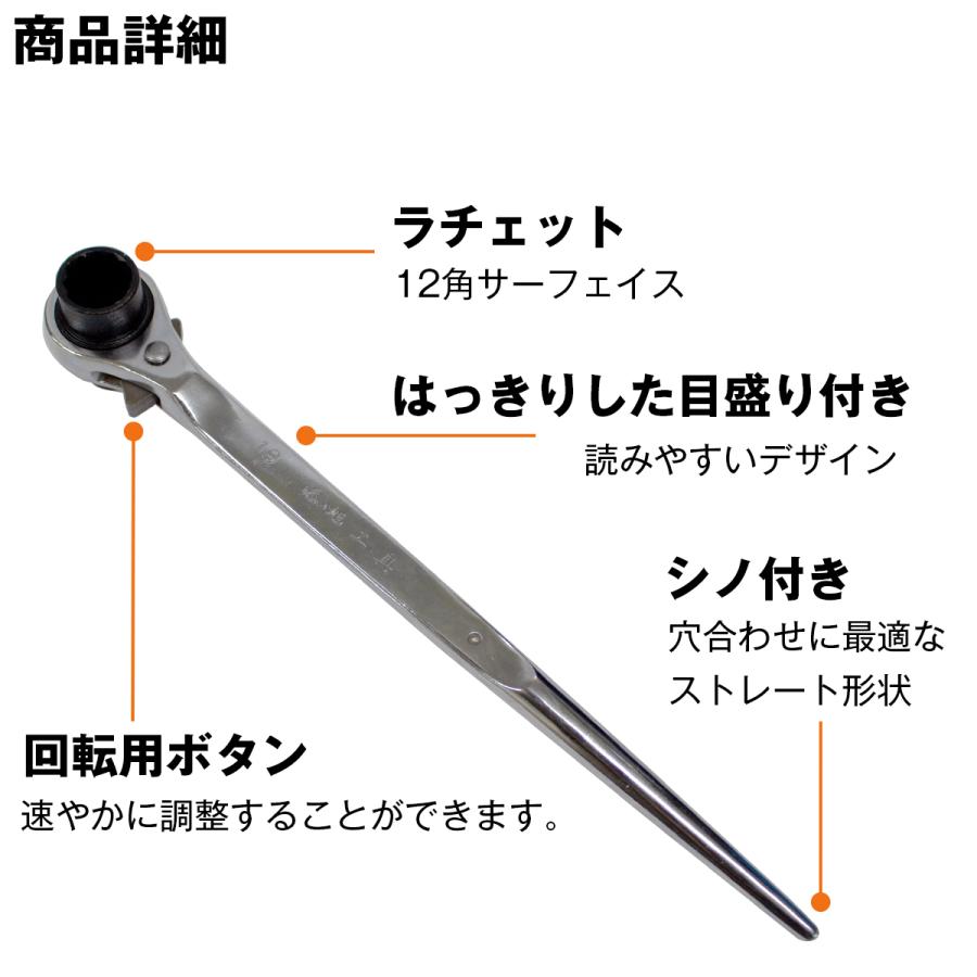 両口ラチェットレンチ スーパーツール 建設 建築 職人 大工 鳶 工具 両