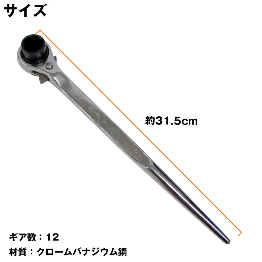 両口ラチェットレンチ スーパーツール 建設 建築 職人 大工 鳶 工具 両口 ラチェット レンチ 17mm 19mm シノ付 解体 作業 ...