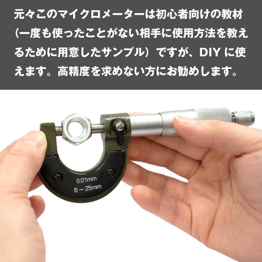 アズワン デジタルマイクロメーター（測定範囲0～25mm） DM025 1個（ご注文単位1個）【直送品】 包装用品・店舗用品の業務用通販 シモジマ公式  マイクロメーター、 0～25mm ダブルボールヘッド壁厚マイクロメーター 、測定用