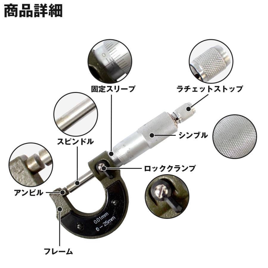 マイクロメーター 0.01mm 25mm 厚み 測定 ゲージ アナログ 測定器 外側