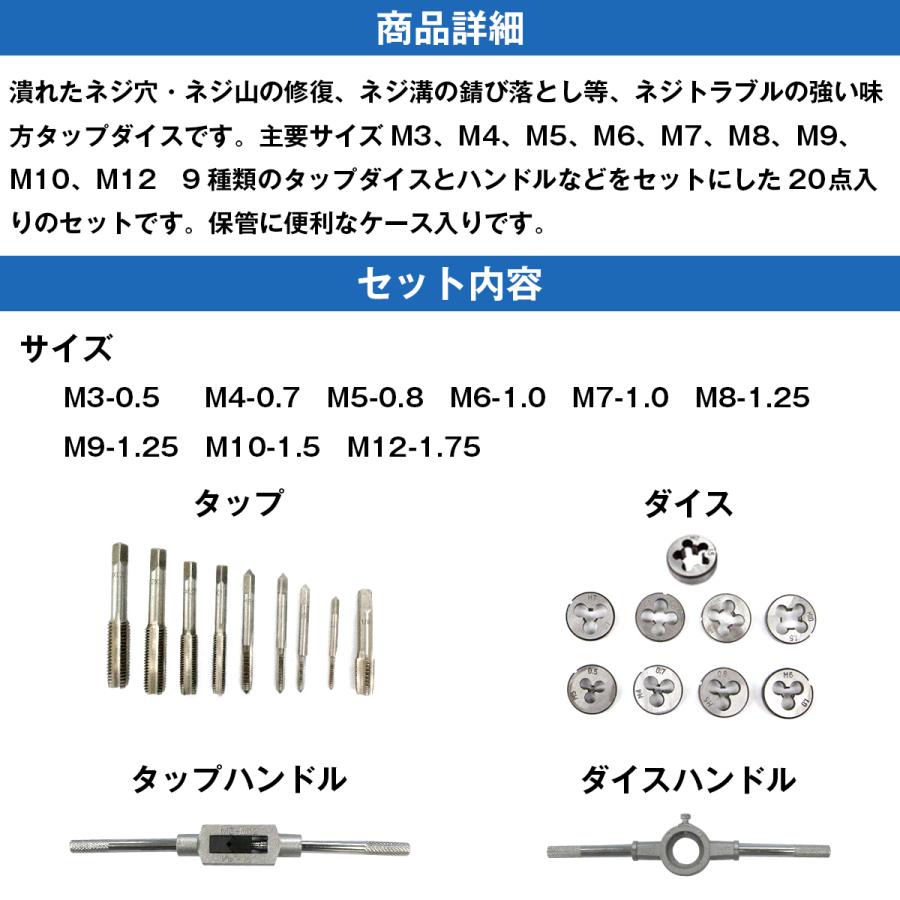 20pcs タップダイスセット M3〜M12 ネジ溝 ネジ山 修復/ネジ穴作成