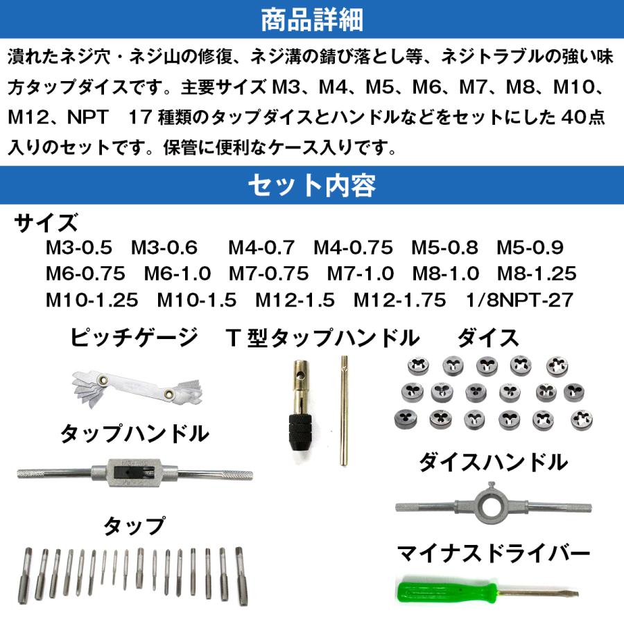 40pcs タップダイスセット M3〜M12 ネジ溝 ネジ山 修復/ネジ穴作成