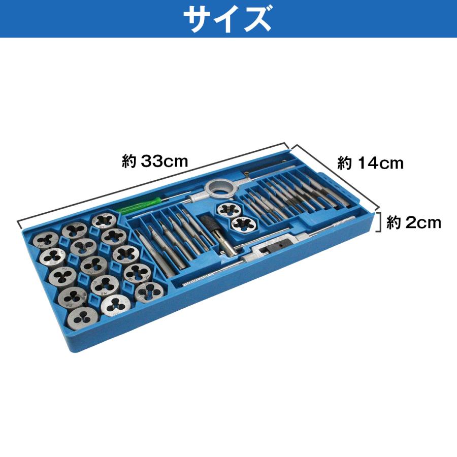 40pcs タップダイスセット M3〜M12 ネジ溝 ネジ山 修復/ネジ穴作成