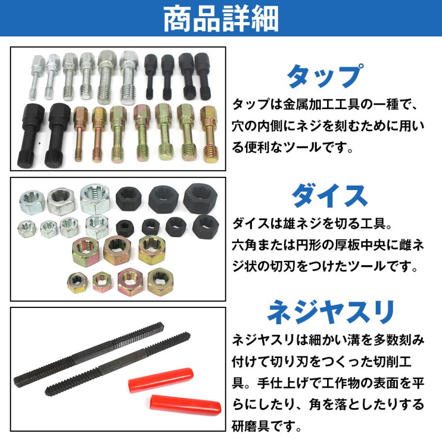42点 セット タップ＆ダイス やすり付 ボルト 式 ネジ 山 ねじ 穴 修正