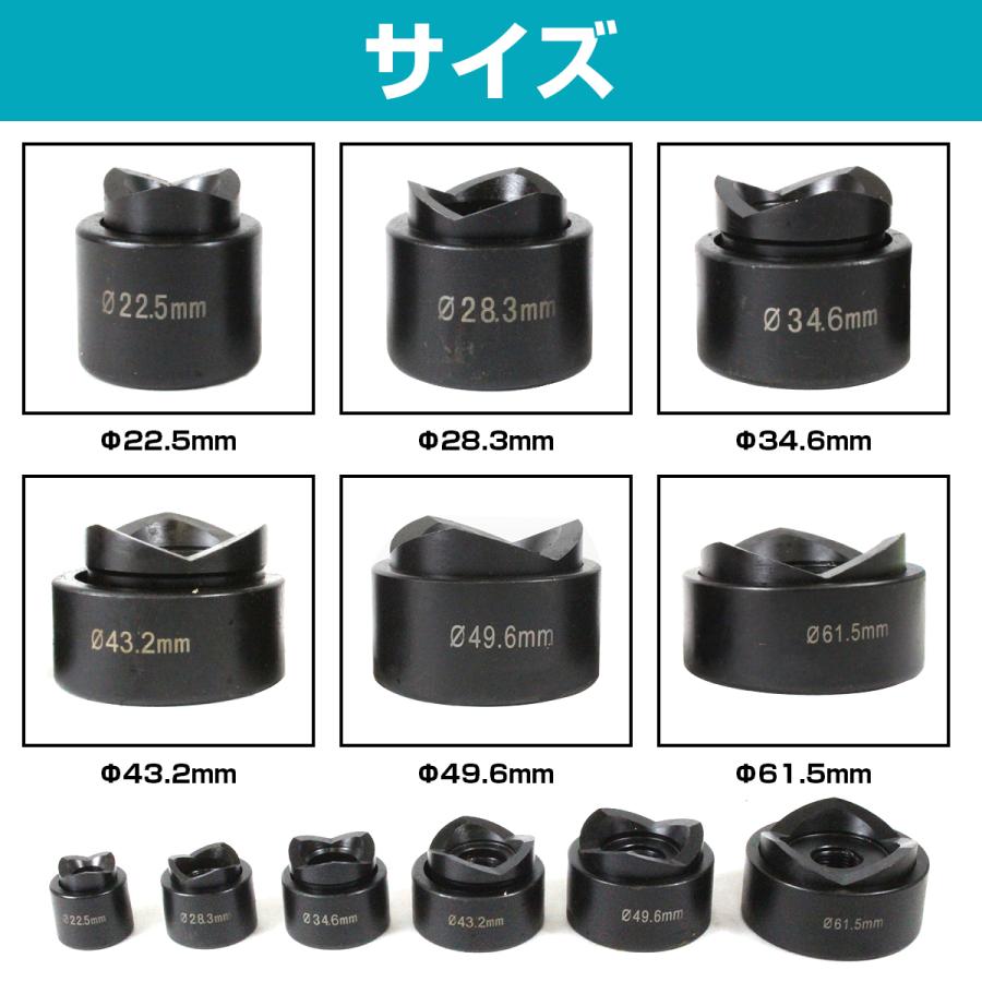 ノックアウトパンチ 油圧式パンチャー ダイスセット 6個 収納 ノックアウトパンチ 油圧式パンチャー ダイスセット 6個 収納
