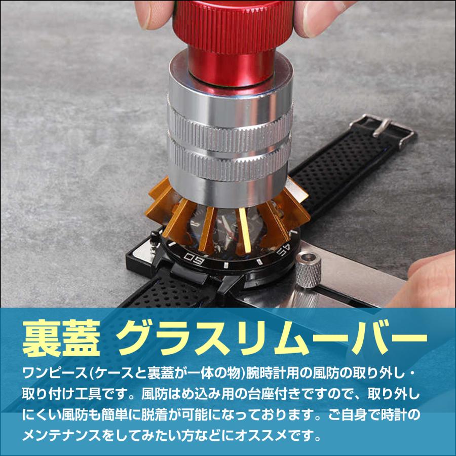 時計工具 裏蓋 グラスリムーバー オープナー 風防 外し グラスヒッター 