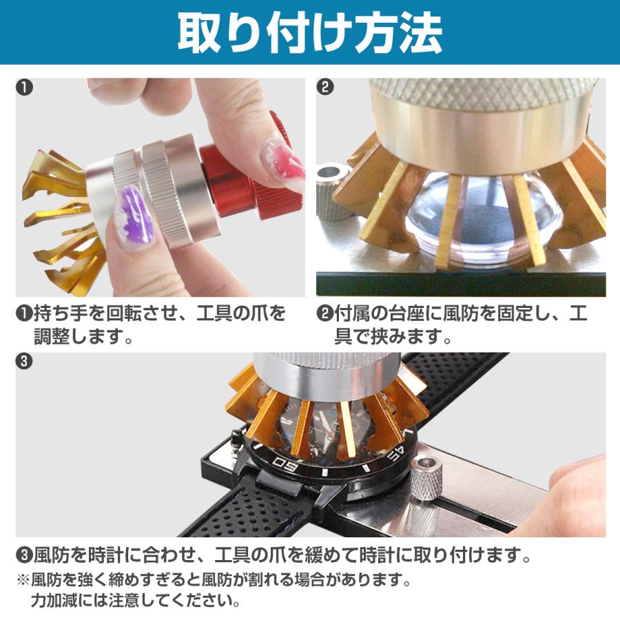 時計工具 裏蓋 グラスリムーバー オープナー 風防 外し グラスヒッター 