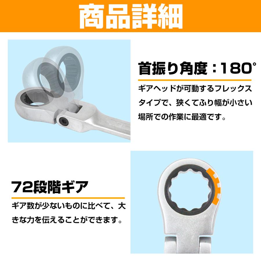 フレックスラチェットレンチ 12本組 セット 角度調整可能 72ギア
