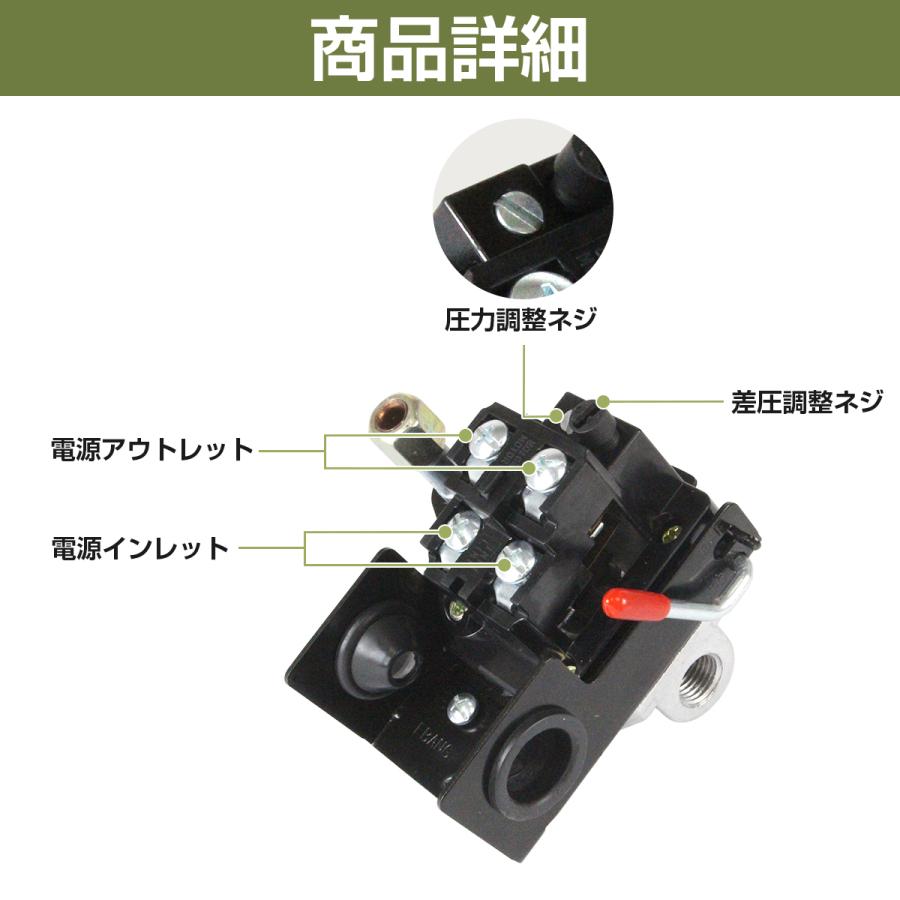 コンプレッサー 圧力スイッチ 4ポート サイドスイッチ 対応圧力 コンプレッサー 圧力スイッチ 4ポート サイドスイッチ 対応圧力