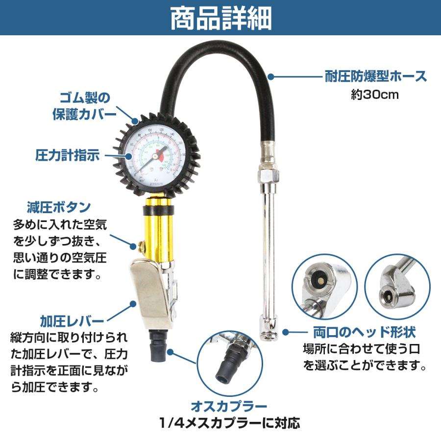 エアゲージ タイヤ 空気圧 測定 減圧 充填 アナログ式 圧力計