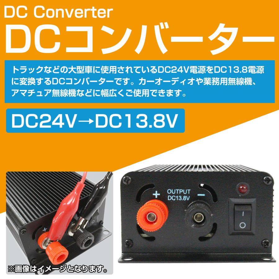 【人気商品】Lezalic DCDC コンバーター DC24V→DC13.8V Amazon.co.jp: Lezalic DCDC コンバーター DC24V→DC13.8V MAX 65A 大