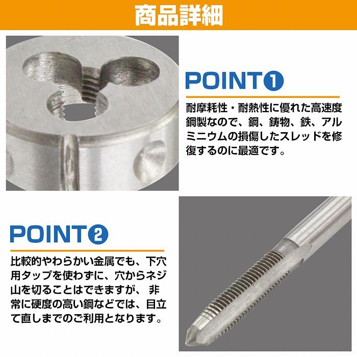 M7×P0.75】タップダイス セット 目立て ネジ 山 修正 めねじ 再生 ねじ