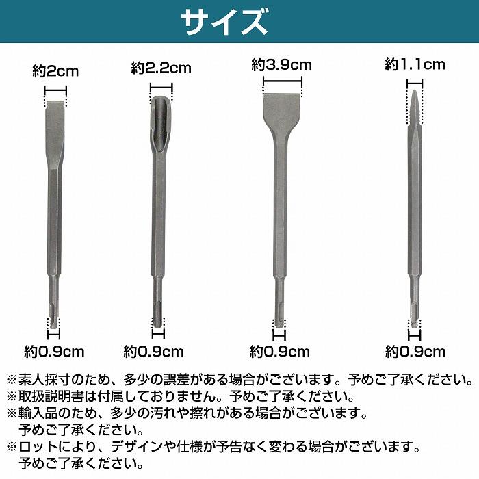 電動ハンマー タガネ チゼル 10mm 7本 セット SDSプラス シャンク