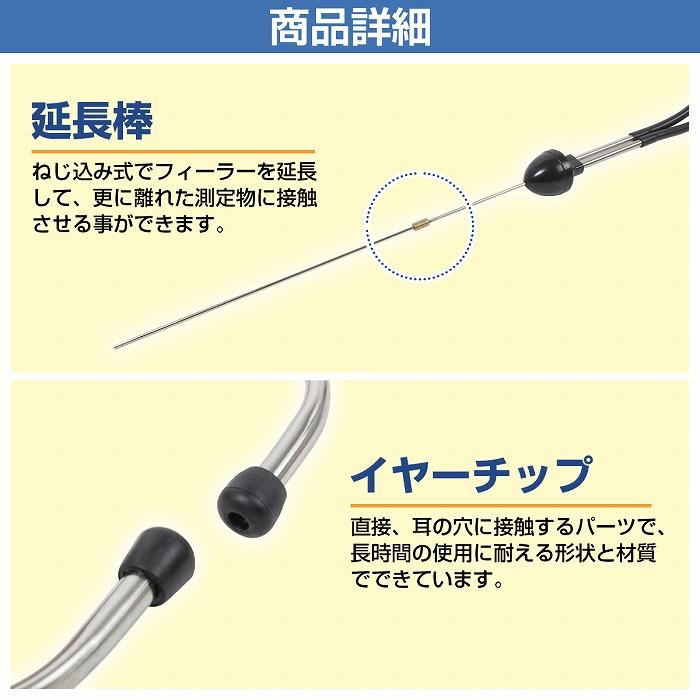 送料380円】車 異音 点検 サウンドスコープ 車用 聴診器 集音機