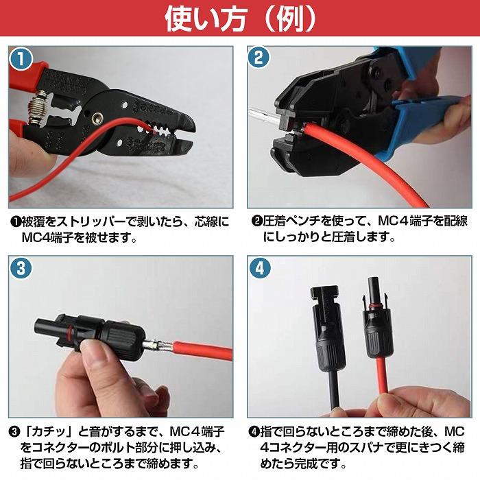 圧着器 大容量用 直流端子に 【公式通販】