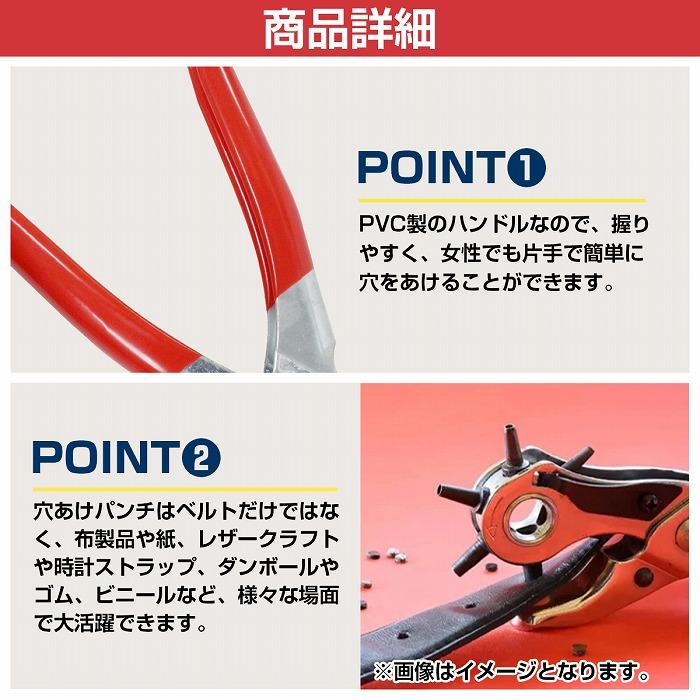 6段階 2mm/2.5mm/3mm/3.5mm/4mm/4.5mm 穴あけパンチ レザークラフト