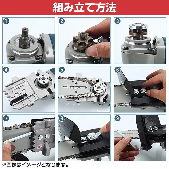 11.5インチ 100mmグラインダー対応 チェーンソーブラケット セット 