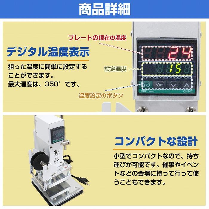 ホットスタンプ　小型　箔押し機　温度調節可能　デジタル表示 Amazon.co.jp: 箔押し機 ホットスタンプ 金箔ロール付き 温度100