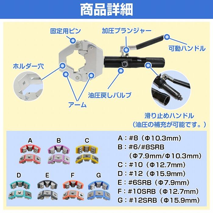 エアコンホースの加工に便利! 油圧クリンパー 加締め かしめ エアコンホースの加工に便利! 油圧クリンパー 加締め かしめ