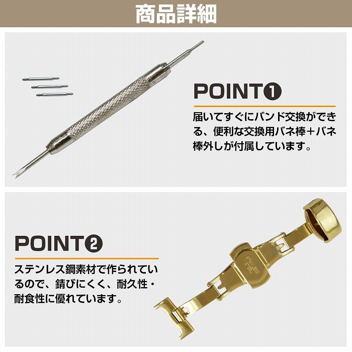 14mm】プッシュ式 Dバックル ゴールド/金 バネ棒/バネ棒外し 両開き