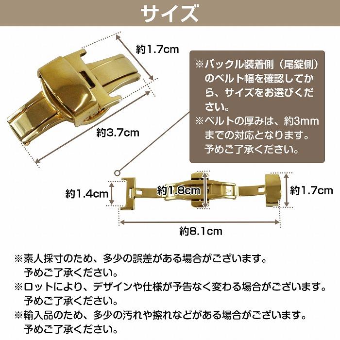 14mm】プッシュ式 Dバックル ゴールド/金 バネ棒/バネ棒外し 両開き