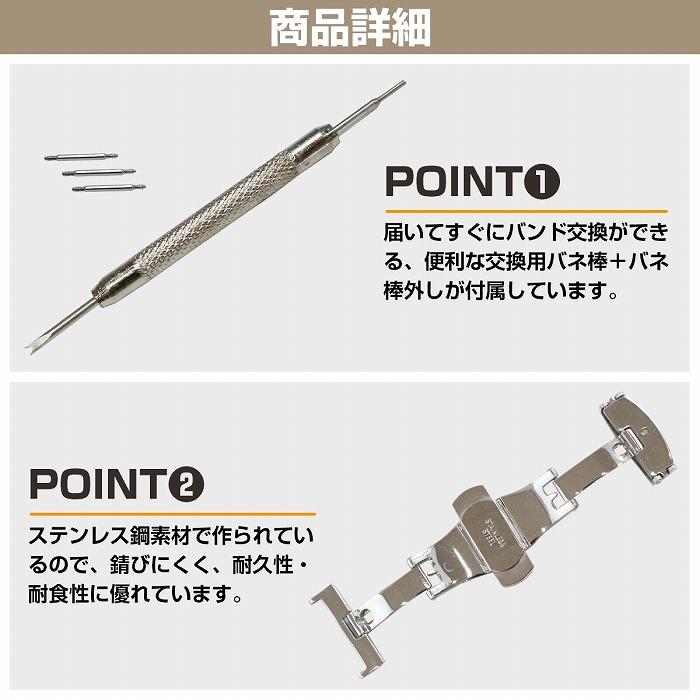 14mm】プッシュ式 Dバックル シルバー/銀 バネ棒/バネ棒外し 両開き