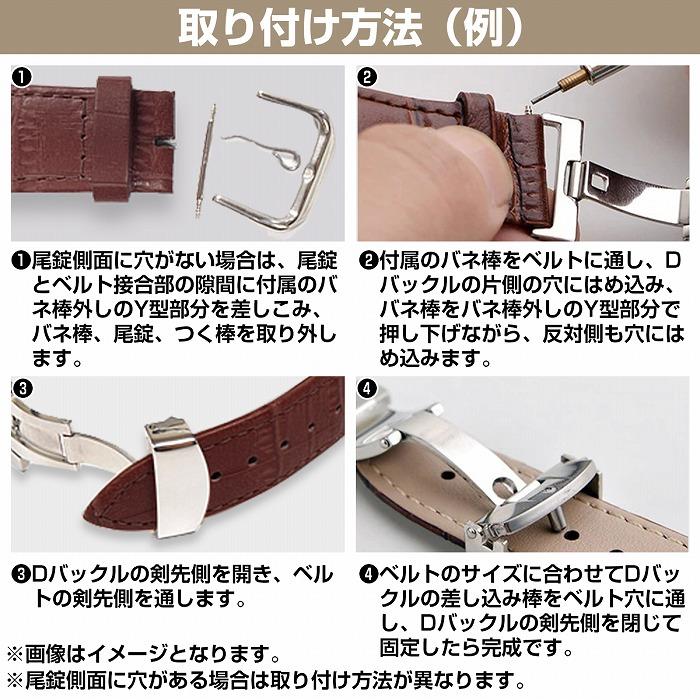 14mm】プッシュ式 Dバックル シルバー/銀 バネ棒/バネ棒外し 両開き