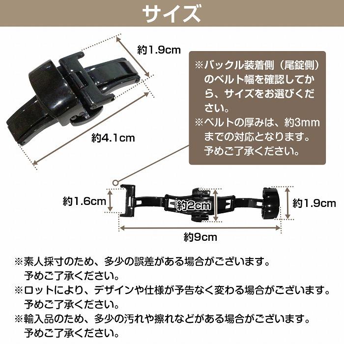 送料220円】『16mm』プッシュ式 Dバックル ブラック/黒 バネ棒/バネ棒