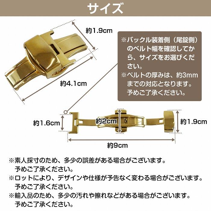 送料220円】『16mm』プッシュ式 Dバックル ゴールド/金 バネ棒/バネ棒