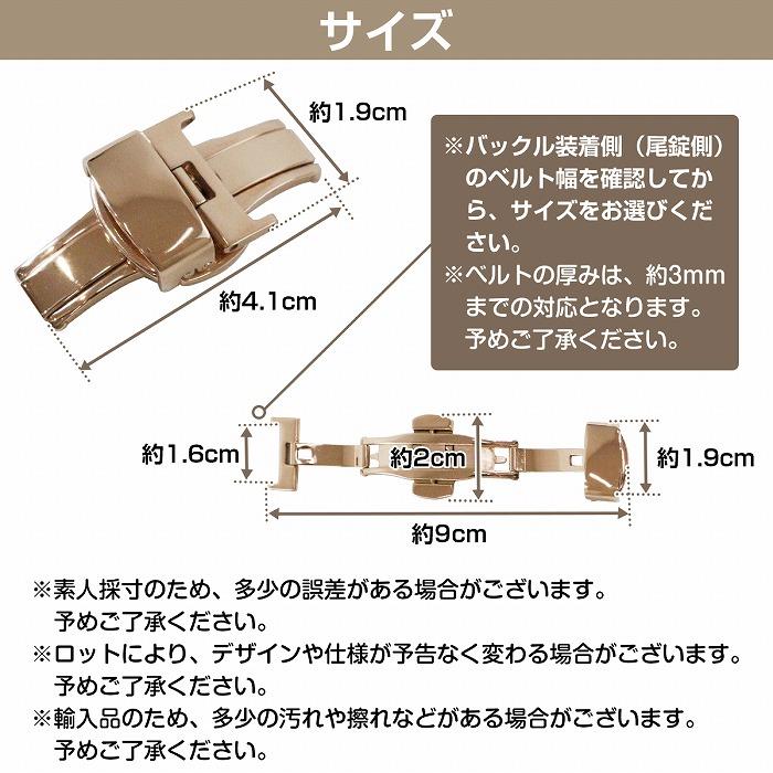 16mm』プッシュ式 Dバックル ローズゴールド/ピンクゴールド バネ棒