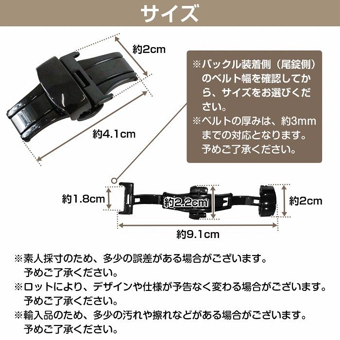 18mm】プッシュ式 Dバックル ブラック/黒 バネ棒/バネ棒外し 両開き