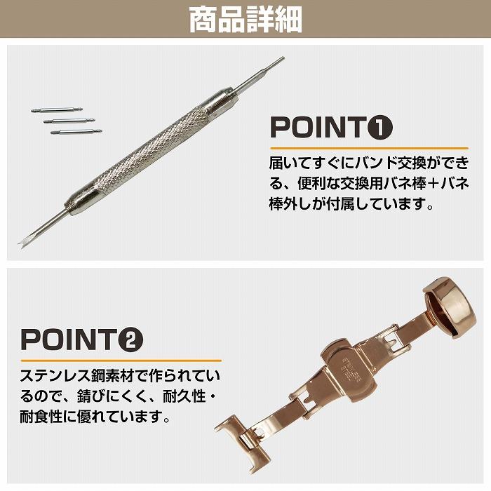 18mm】プッシュ式 Dバックル ローズゴールド/ピンクゴールド バネ棒