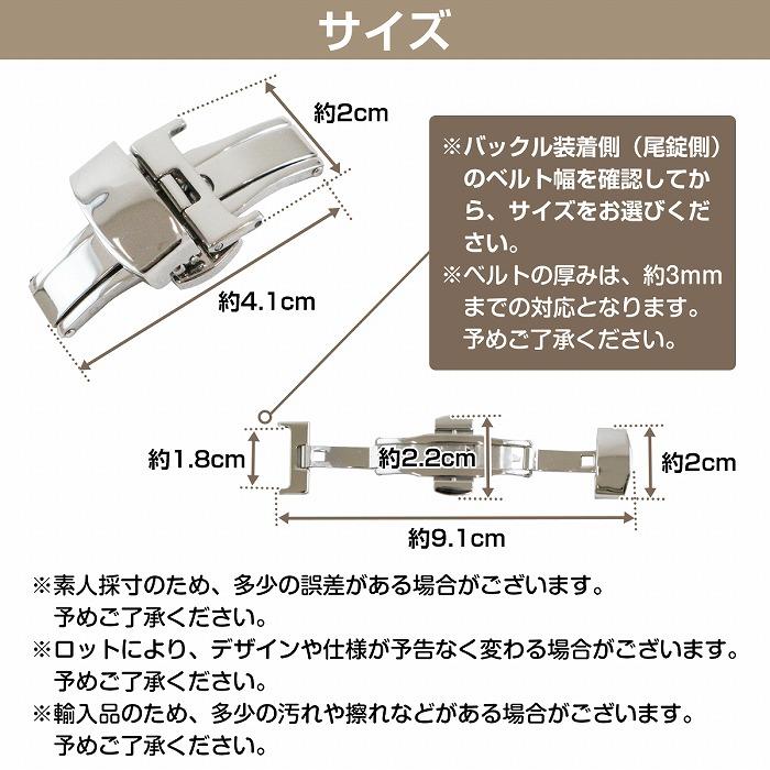 18mm】プッシュ式 Dバックル シルバー/銀 バネ棒/バネ棒外し 両開き
