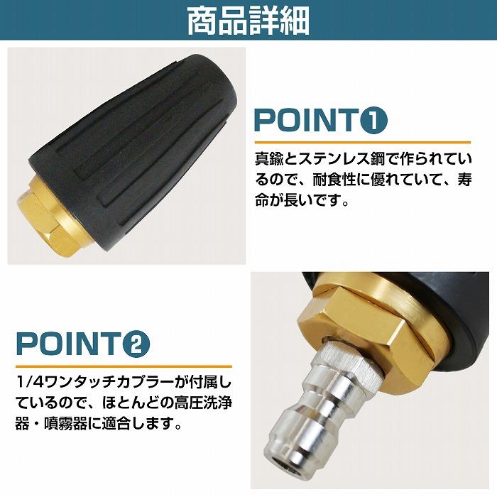 送料380円】025穴 9.5L(分） ターボノズル 回転ノズル 高圧洗浄機 4000