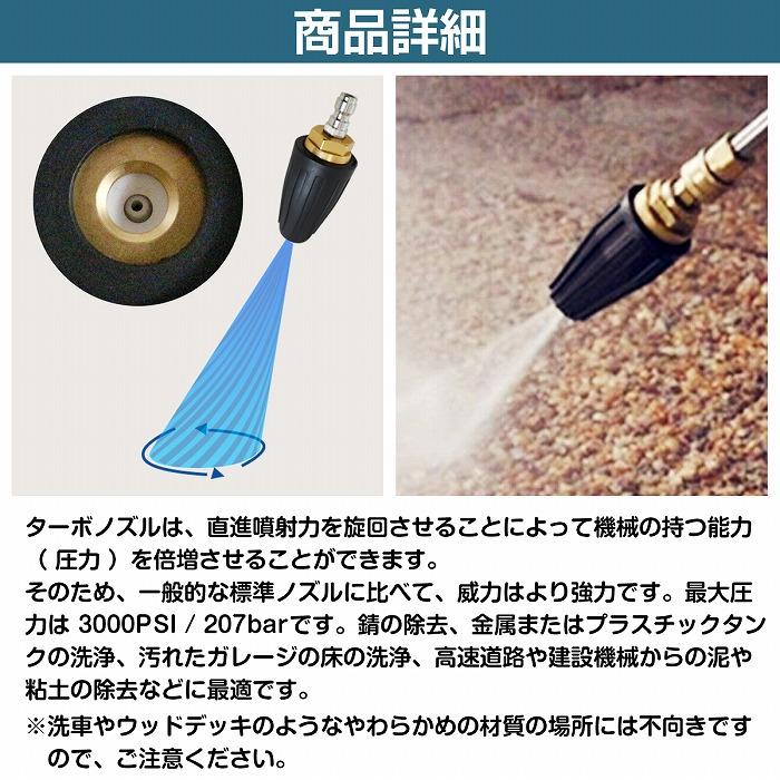 送料380円】025穴 9.5L(分） ターボノズル 回転ノズル 高圧洗浄機 4000