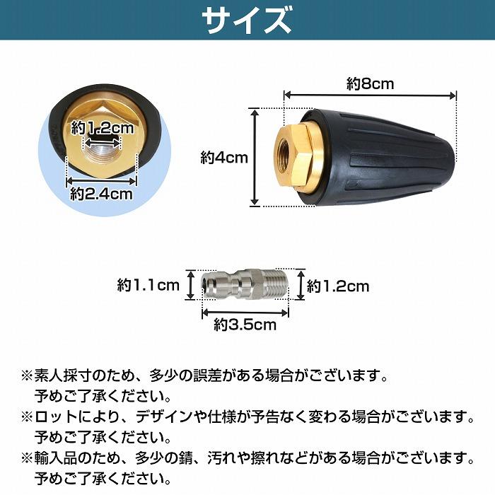 送料380円】025穴 9.5L(分） ターボノズル 回転ノズル 高圧洗浄機 4000