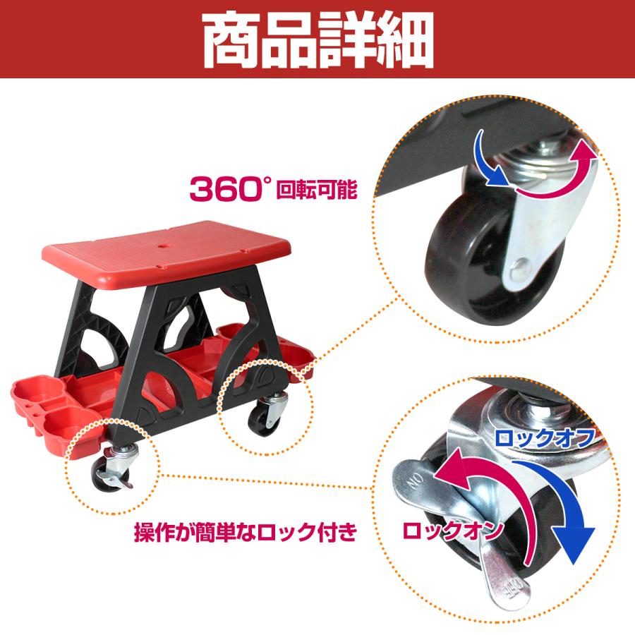 洗車 整備 ガレージ ローラー シート チェア 収納 工具 ラック