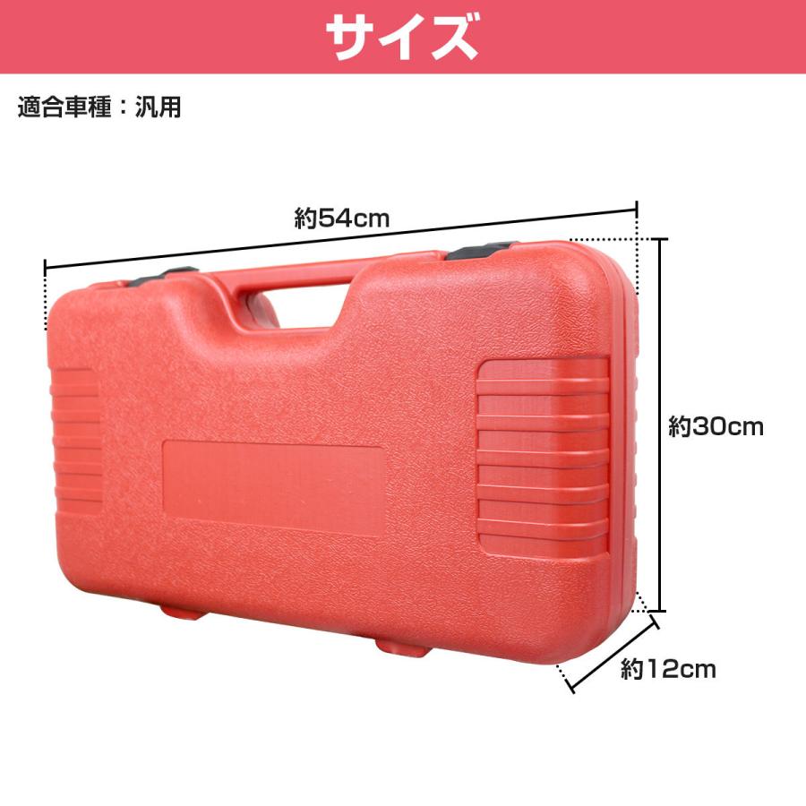 ブッシュ ベアリング シール 脱着 圧入 交換 特殊工具 SST 26点セット