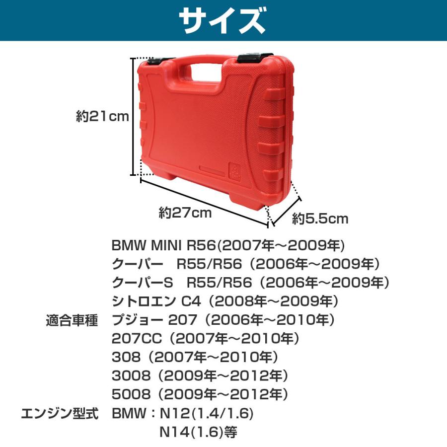 BMW MINI ミニ プジョー エンジン カムシャフトアライメント 
