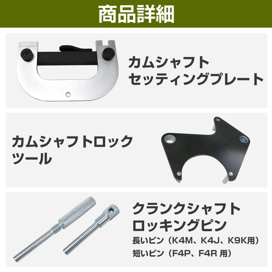 ルノー カングー 他 エンジン タイミングツール キット 4点セット K4M