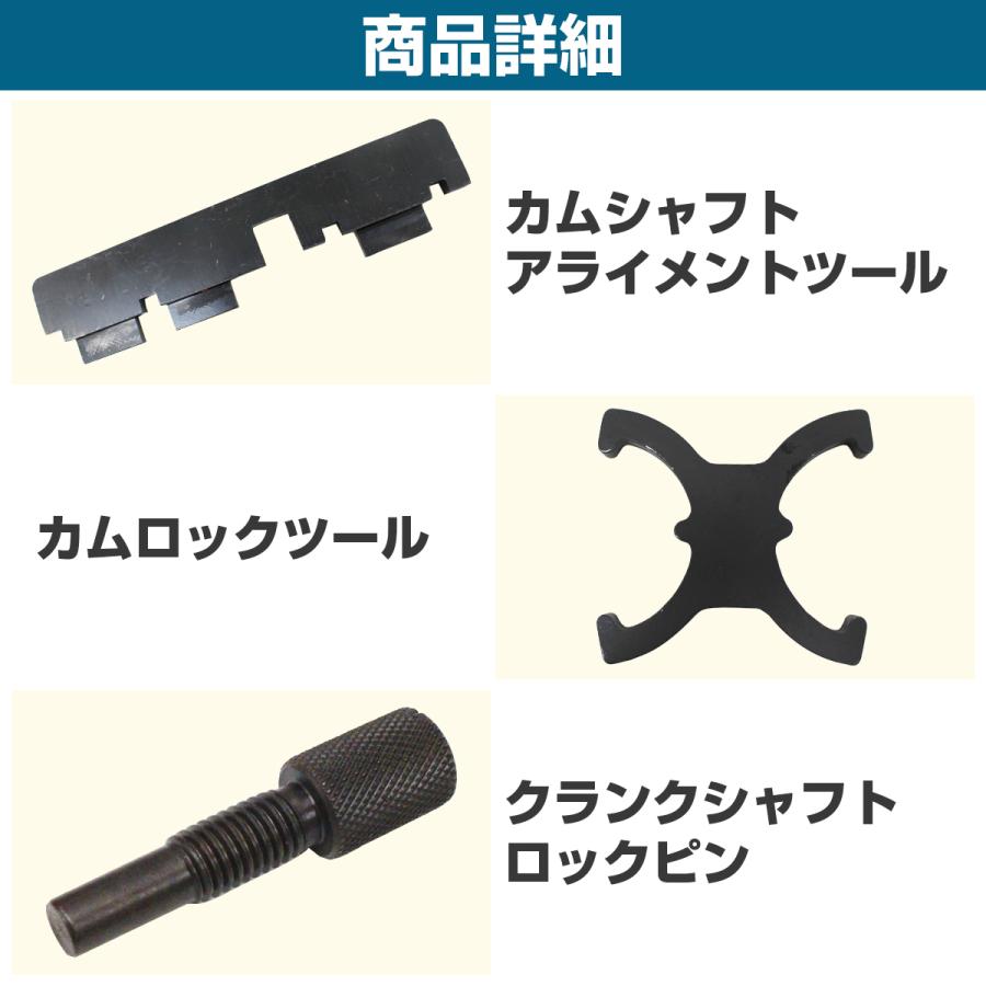 VOLVO ボルボ エンジン タイミングツール キット 7点 セット