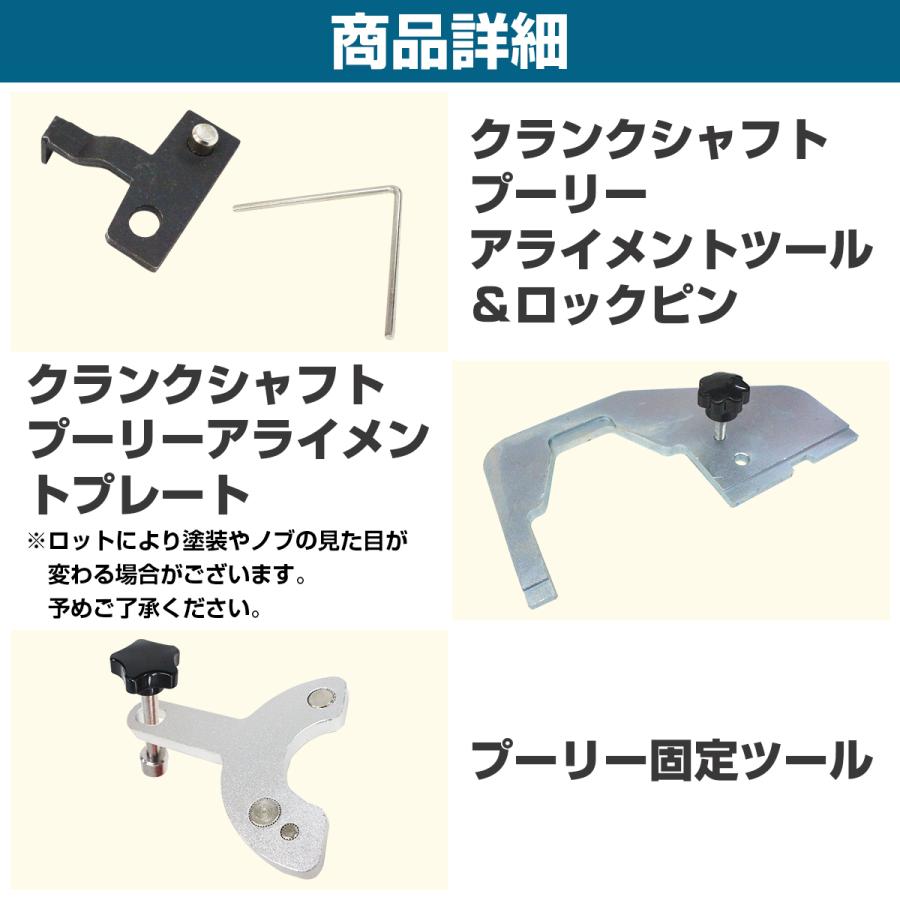 VOLVO ボルボ エンジン タイミングツール キット 7点 セット