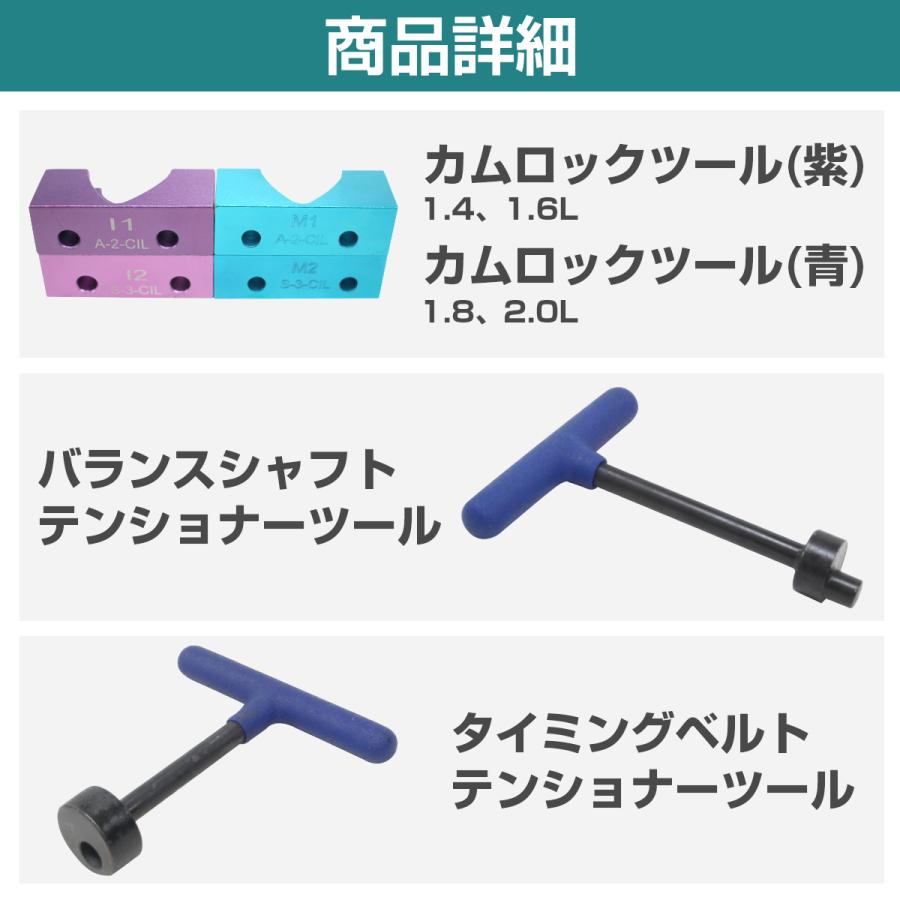 アルファロメオ SST タイミングベルト カムシャフト ロック工具 アルファロメオ SST タイミングベルト カムシャフト ロック工具