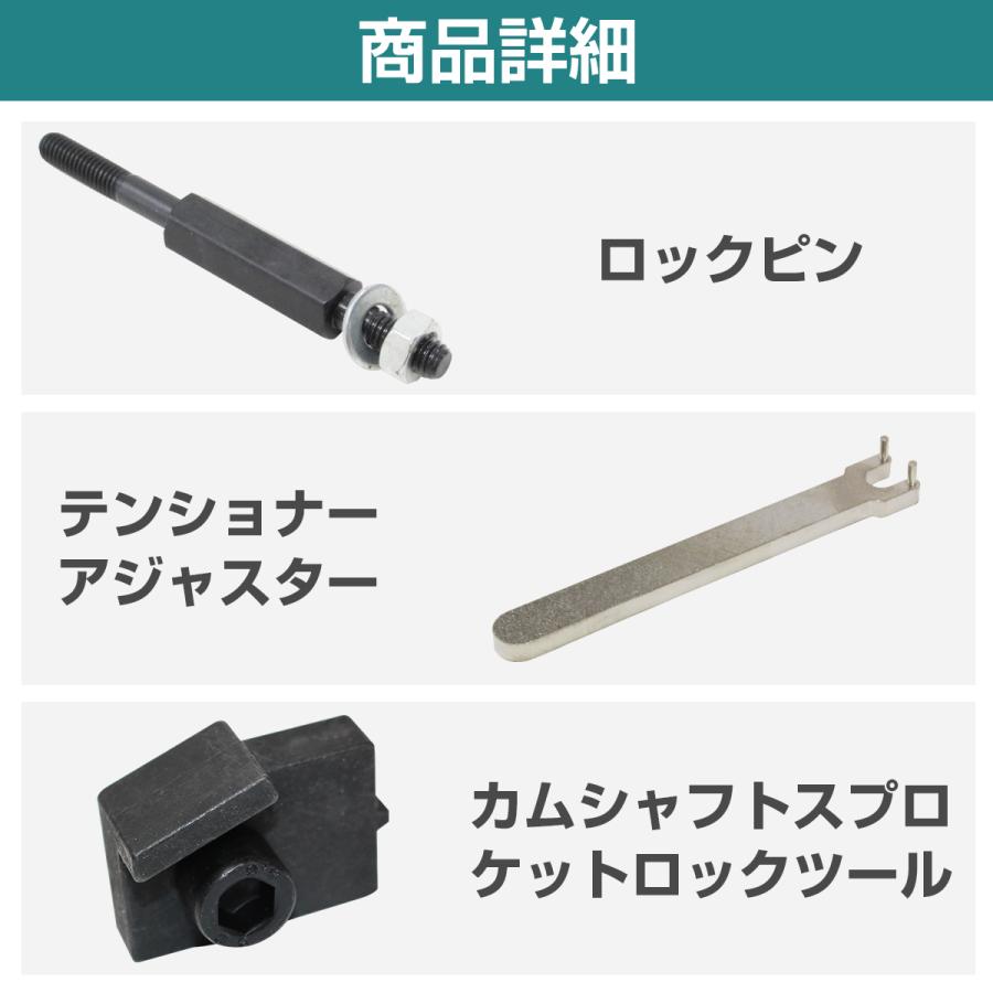 タイミングツール SST 工具 カムシャフト フィアット FIAT アルファ