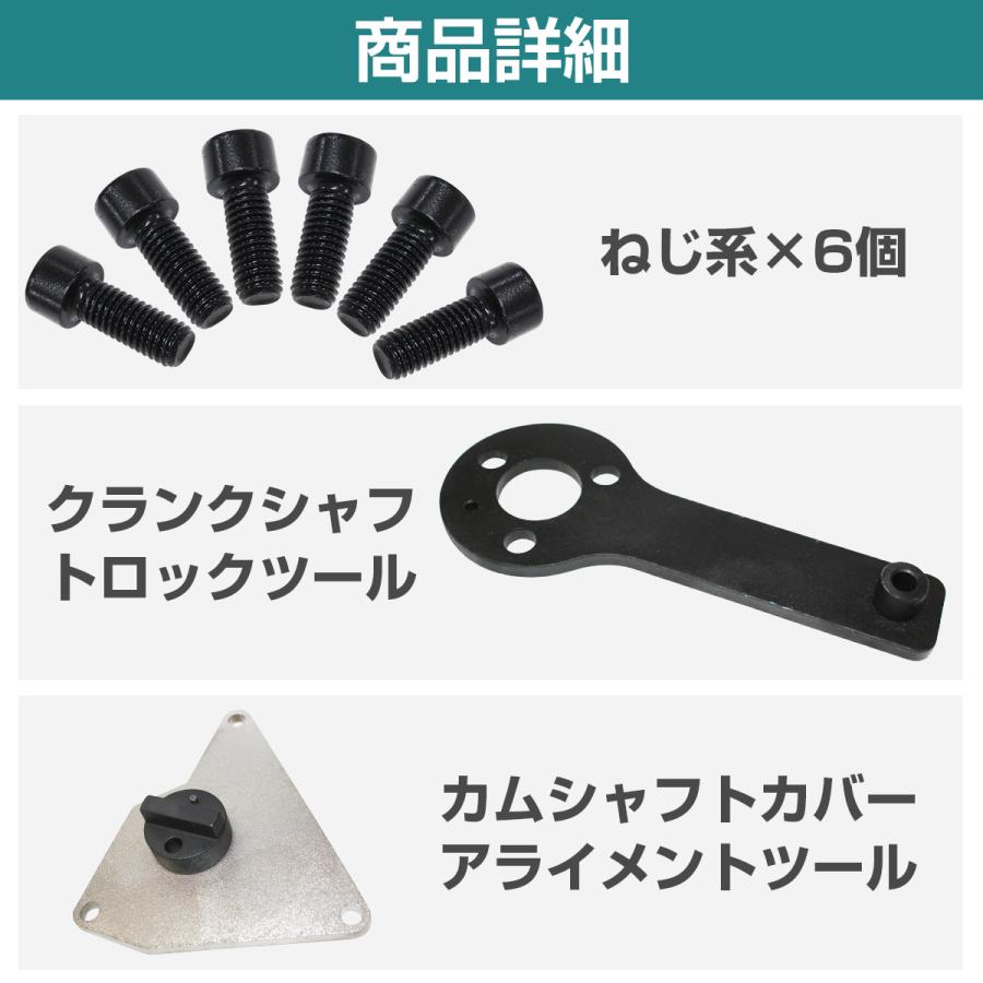 タイミングツール SST 工具 カムシャフト フィアット FIAT アルファ